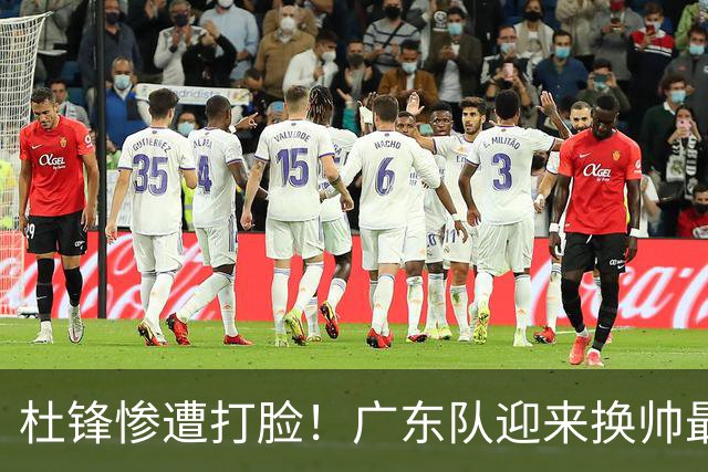 杜锋惨遭打脸！广东队迎来换帅最佳人选，徐昕锁定男篮12人大名单